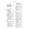 中国药学年鉴2024第38卷 王广基 主编 我国生物技术药物研究新进展 科研成果获奖项目等 9787521456875 中国医药科技出版社 商品缩略图3