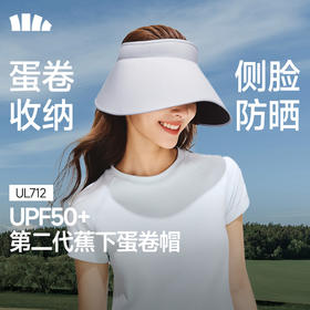 【蕉下防晒团 一体无痕大帽檐防晒帽/凉感防晒手套】
