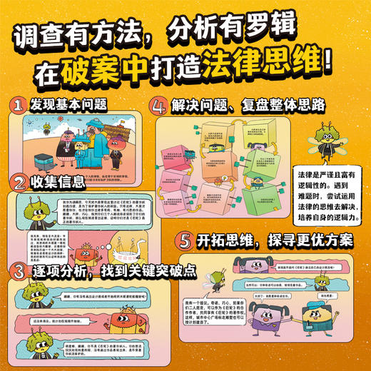 超正义星系：星际法院开庭了（全5册） 商品图2