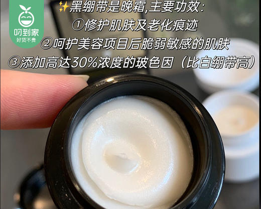 【预售-4月22日配送】【到手2罐】HR赫莲娜黑白绷带活颜修护舒润霜组合/1组（5ml*2罐） 商品图2