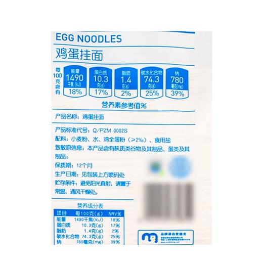 麦德龙 宜客鸡蛋挂面 2kg 商品图5