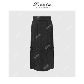 PanYiXiu/潘依绣【黛川罗影】100%桑蚕丝暗纹气质显瘦松紧腰半身裙 M9378