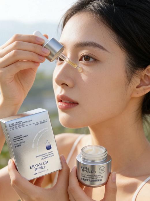 研尔博士-维生肽胚胎紧致淡纹眼精油 眼部精油 商品图3