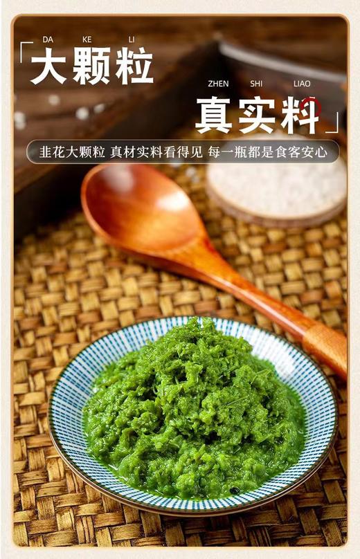 【MLT】王致和韭花酱 商品图1