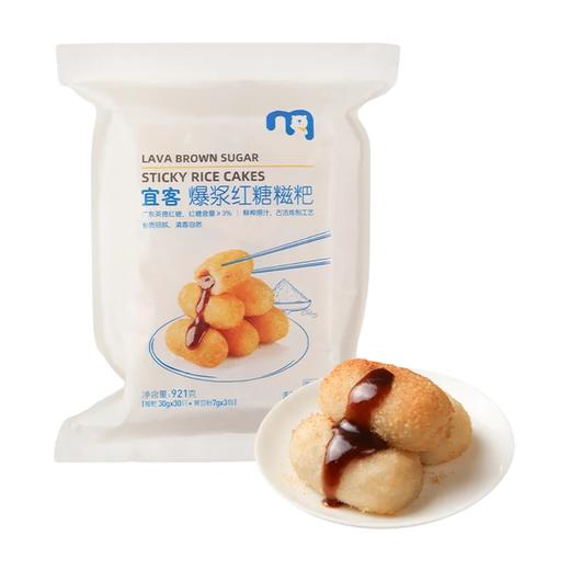 麦德龙 宜客 爆浆红糖糍粑 921g（30g*30只+7g黄豆粉包*3） 商品图0