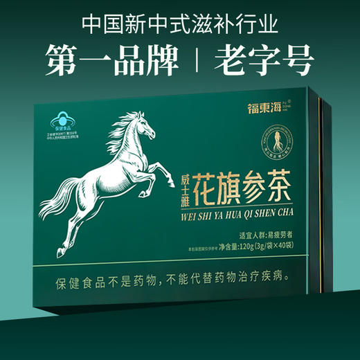 福东海 花旗参西洋参茶120克 中高考前必备人参皂苷抗疲劳增强免疫力 商品图6
