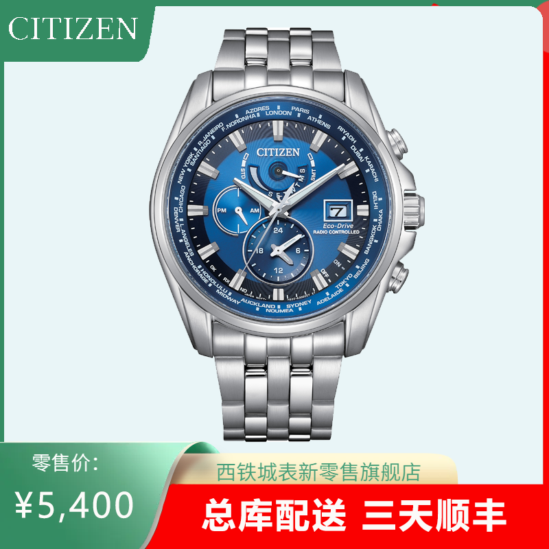西铁城/CITIZEN光动能万年历多局电波不锈钢男表空中之鹰AT9120-89L