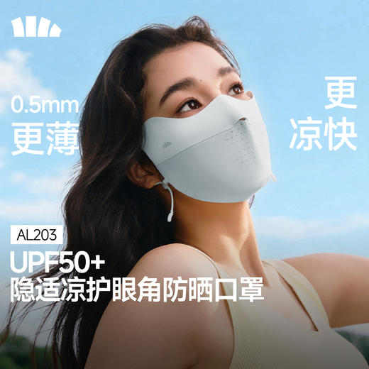 【蕉下防晒团  透气护眼角防晒口罩/轻薄无痕防晒面罩/帽檐款护颈防晒面罩】 商品图10