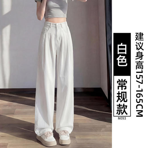 【YW】无忧购天丝直筒牛仔裤女春夏季新款大码显瘦垂感阔腿裤 N092/N093/N094（截单后3-5天发货） 商品图8