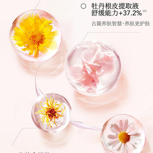 半亩花田爽身香体露20g香体走珠-纪念日百货门店同款162287251 商品图6