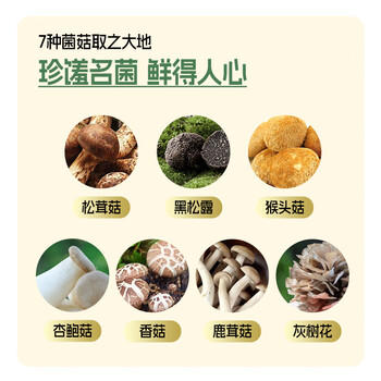 爷爷的农场黑松露松茸鲜100g儿童调味料菌菇提鲜赠婴儿宝宝辅食食谱 商品图4