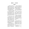 口腔医学（中级）资格考试 全真模拟试卷与解析 吴春虎 主编 全国卫生专业技术资格考试用书 9787521458541 中国医药科技出版社 商品缩略图3