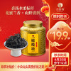 4月20日中午12点【橄榄坡散茶】2026 年 4 月晒青｜鲜爽活性足，越存越有韵，香扬水柔标杆｜花蜜兰香 + 山野清润，50克/罐 商品缩略图0