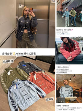 年度重磅爆款🔥独家❗️原版❗️Adi唐装外套CTT 迪子新中式系列 男女情侣款