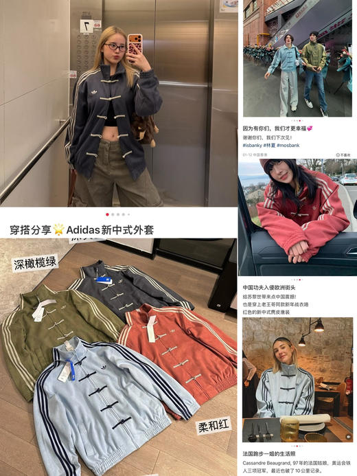 年度重磅爆款🔥独家❗️原版❗️Adi唐装外套CTT 迪子新中式系列 男女情侣款 商品图0