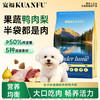 新品【畅养鲜鸭犬粮】6种滋养成分助力狗狗靓丽状态 口口鲜肉真鲜营养好滋味 清爽鸭肉梨亮眼秀出圈 双重营养亲和守护 商品缩略图1