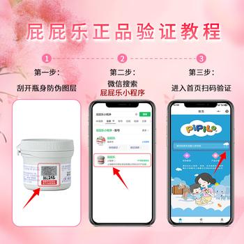 屁屁乐 护臀霜婴儿 宝宝护臀膏油 新生儿婴儿护肤霜60g 商品图5