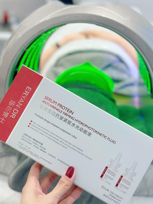 研尔博士-5支装血清蛋白抗皱紧致水光动能精华液 商品图3