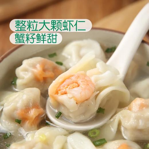 麦德龙 麦臻选 手作蟹籽虾仁云吞 450g（20只） 商品图1