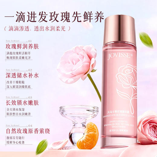 【新品买1送1】JOVISSE洁薇丝大马士革玫瑰纯露（玫瑰）*2瓶装 商品图1