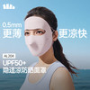 【蕉下防晒团  透气护眼角防晒口罩/轻薄无痕防晒面罩/帽檐款护颈防晒面罩】 商品缩略图6
