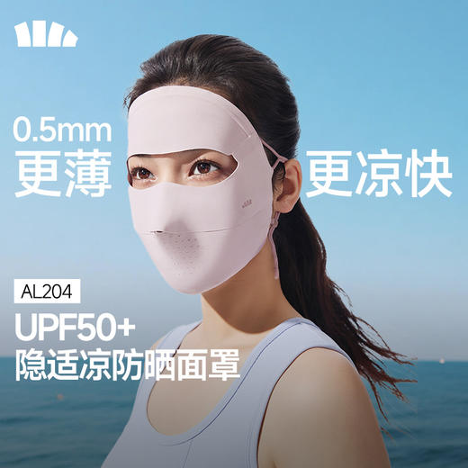 【蕉下防晒团  透气护眼角防晒口罩/轻薄无痕防晒面罩/帽檐款护颈防晒面罩】 商品图6