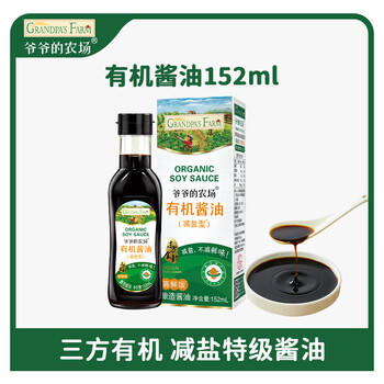 爷爷的农场有机特级酱油152ml 儿童酱油宝宝调味品减盐62%赠婴幼儿辅食谱 商品图3