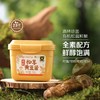 周末福利团，19.9禾然有机松茸黄豆酱 云南有机松茸+庆元有机香菇 鲜的纯粹 504项品质与安全检测 蘸、拌、炒、炖皆可基地直邮 商品缩略图2