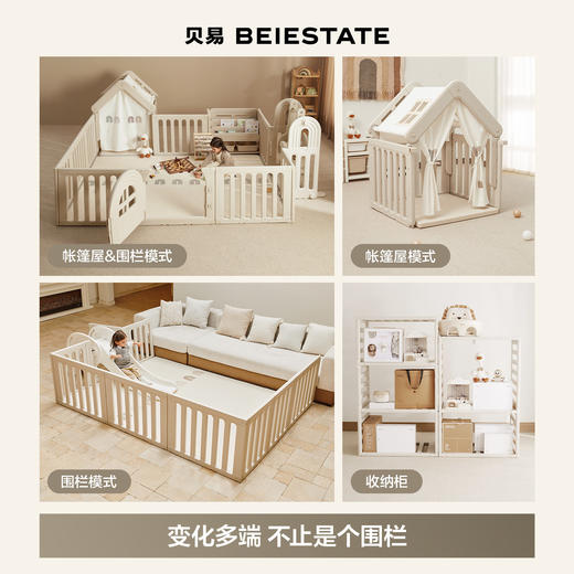 【新品】贝易彩虹门地围栏宝宝婴儿爬爬垫围栏一体室内早教游戏防护栏秋千【会员下单送：收纳筐，围栏+爬行垫套餐送；卡扣+收纳筐+彩虹摇马】 商品图4