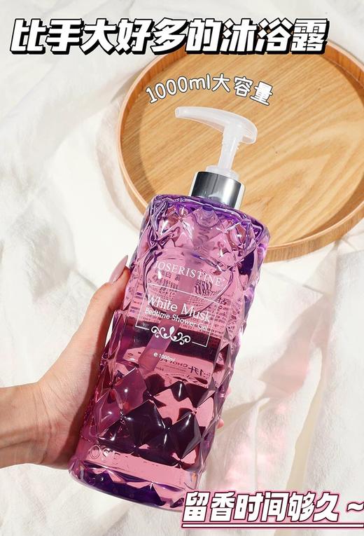 香港彩丰行沐浴露  白麝香持久留香 家庭装1000ml 商品图0