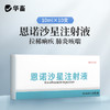 【全能套餐】覆盖80%常见病！四代头孢*5+高含量10%恩诺沙星注射液 商品缩略图1