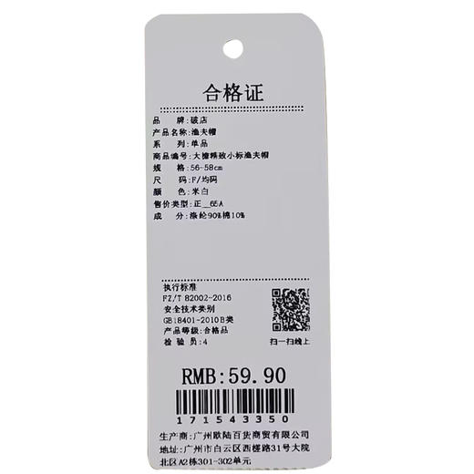 日系大檐精致小标渔夫帽-纪念日百货门店同款171543341 商品图5