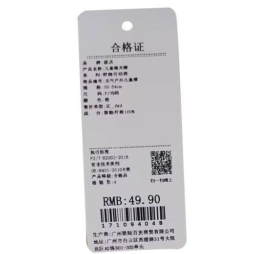 儿童薄款元气拼色户外儿童渔夫帽-纪念日百货门店同款171094030 商品图5