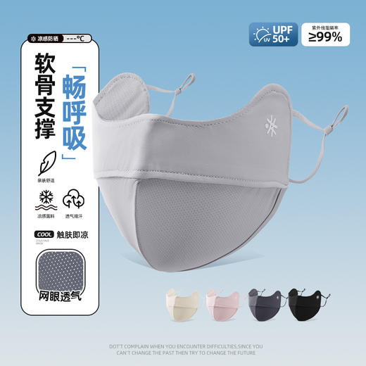 YW买手优选修颜立体防晒口罩轻盈透气凉感UPF50+防晒口罩171644695（48小时内发货） 商品图6