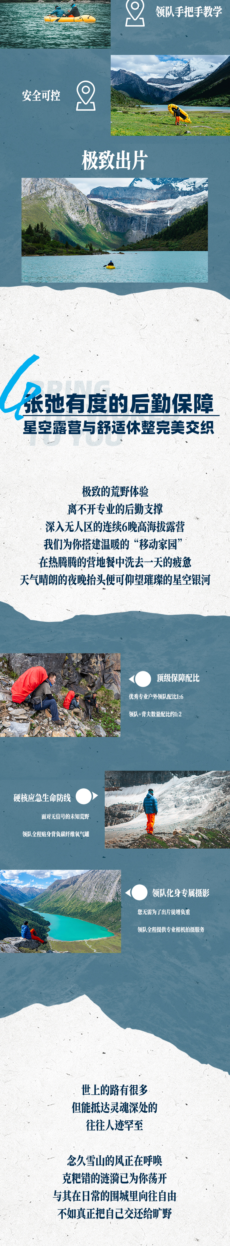路线亮点 4