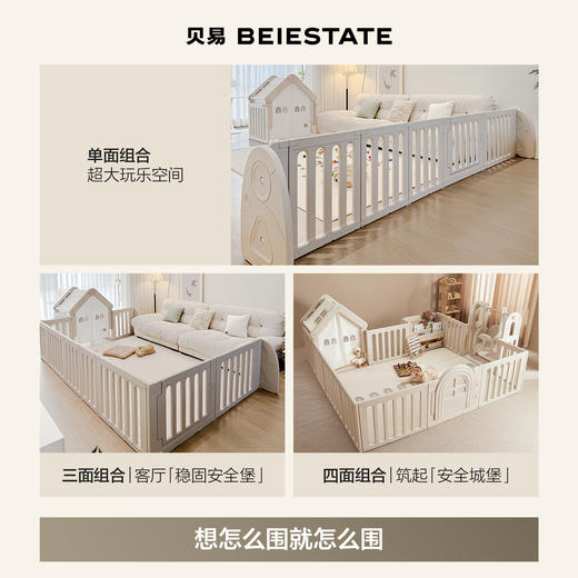 【新品】贝易彩虹门地围栏宝宝婴儿爬爬垫围栏一体室内早教游戏防护栏秋千【会员下单送：收纳筐，围栏+爬行垫套餐送；卡扣+收纳筐+彩虹摇马】 商品图2