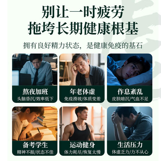 福东海 花旗参西洋参茶120克 中高考前必备人参皂苷抗疲劳增强免疫力 商品图1