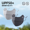 YW买手优选修颜立体防晒口罩轻盈透气凉感UPF50+防晒口罩171644695（48小时内发货） 商品缩略图5