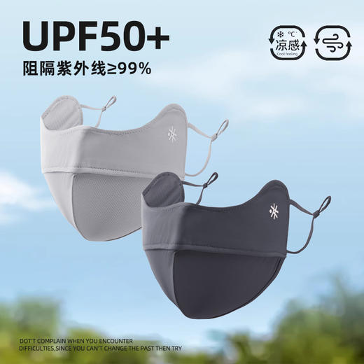 YW买手优选修颜立体防晒口罩轻盈透气凉感UPF50+防晒口罩171644695（48小时内发货） 商品图5