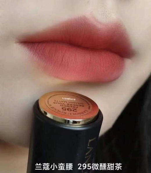 兰蔻小蛮腰口红295#中样1.6g 商品图2