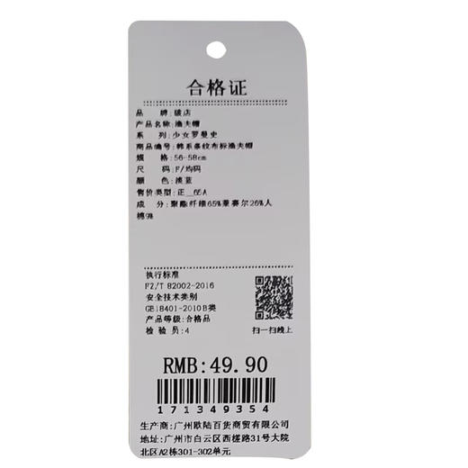 新款时尚韩系条纹布标渔夫帽-纪念日百货门店同款171349346 商品图5
