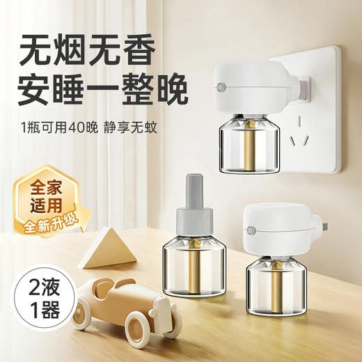 家德宝电蚊香液1+2（向日葵器）+家德宝花露水75ml（5%避蚊胺） 商品图6