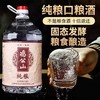 鸡公山浓香型白酒纯粮散装52度/60度1500ml装 商品缩略图0
