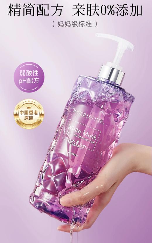 香港彩丰行沐浴露  白麝香持久留香 家庭装1000ml 商品图1