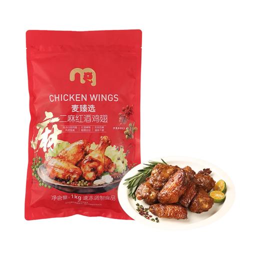 麦德龙 麦臻选二麻红酒鸡翅 1kg 商品图0