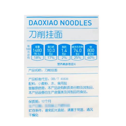 麦德龙 宜客刀削挂面 2kg 商品图5