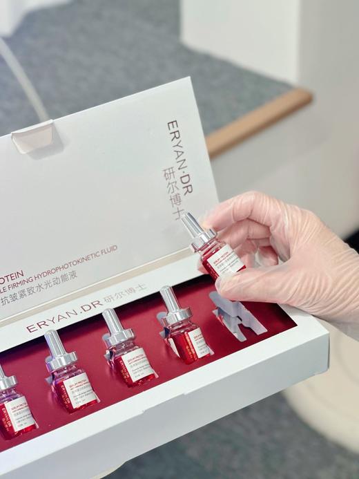 研尔博士-5支装血清蛋白抗皱紧致水光动能精华液 商品图4