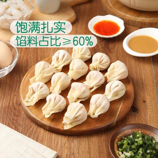 麦德龙 麦臻选 手作蟹籽虾仁云吞 450g（20只） 商品图2