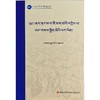 藏医诊断《哈努曼塔》详释 商品缩略图0