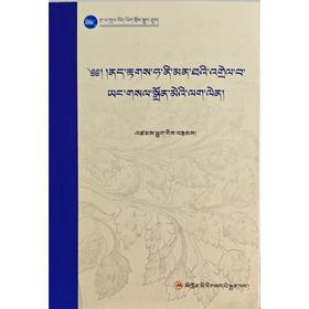 藏医诊断《哈努曼塔》详释